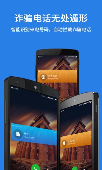 猎豹安全大师国际版