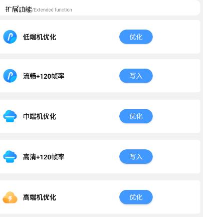红仙画质助手5.20无任务