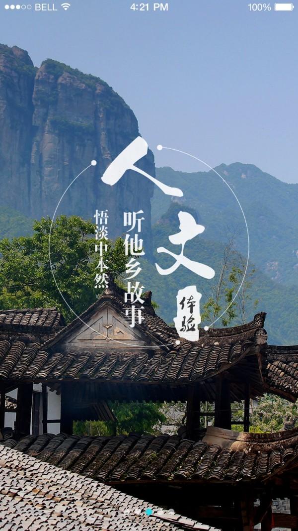 幸福度假 v6.1.3
