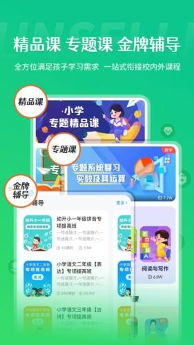 学王课堂下载最新版