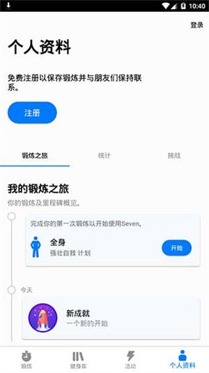 7分钟运动最新版