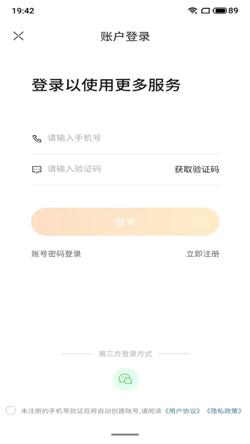 大象共享房车安卓版 v3.3.4