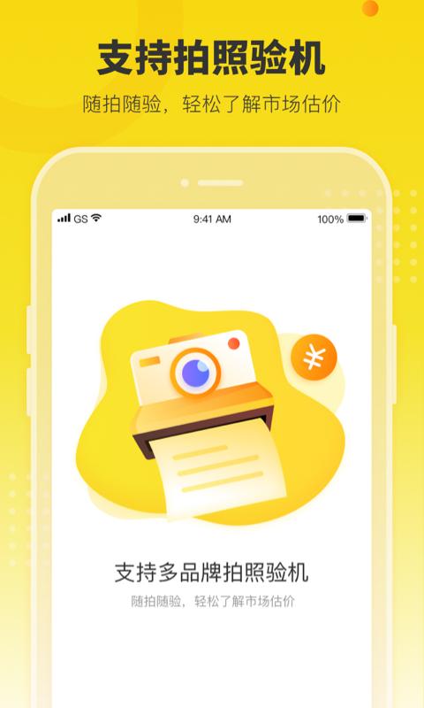 机大侠验机助手安卓版