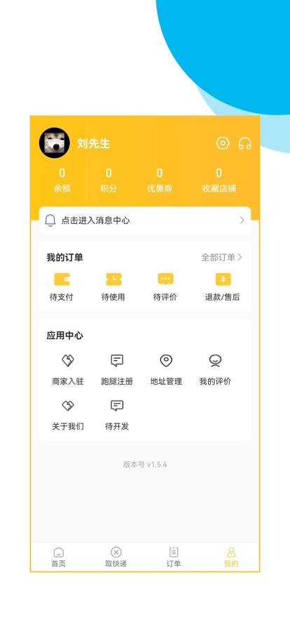 导弹校园手机版下载安装