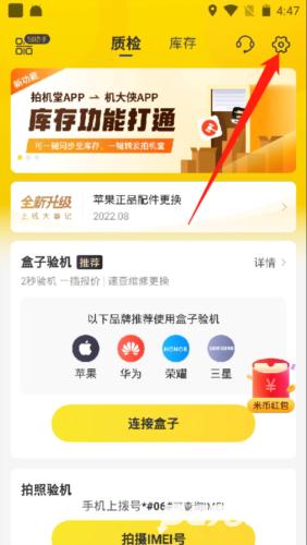 机大侠验机助手