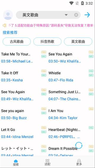 歌词适配app最新版2024下载安卓版