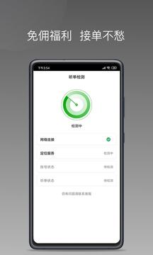 易约车主安卓版 v3.2.3