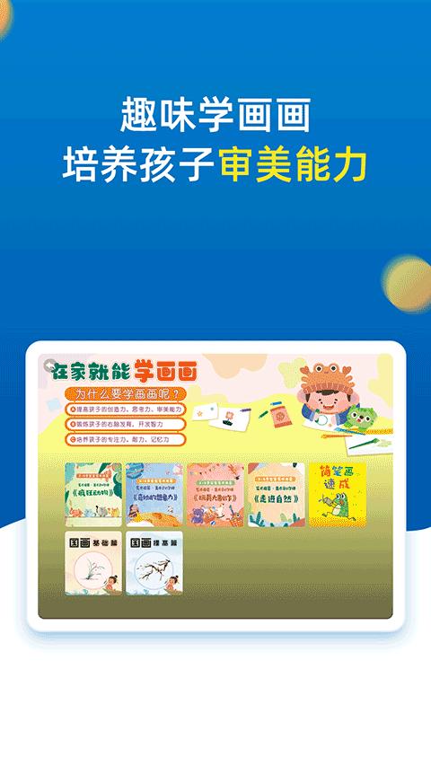 小学同步二年级appios手机版