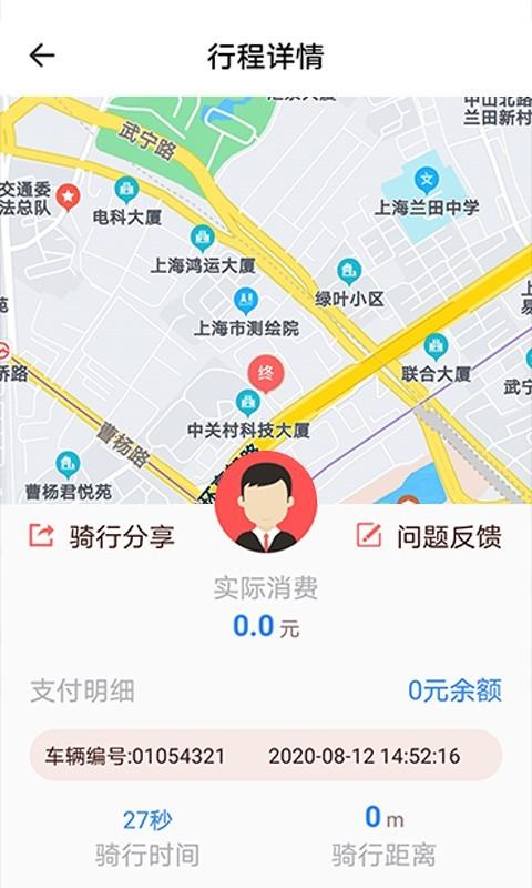 小鱼出行临时停车