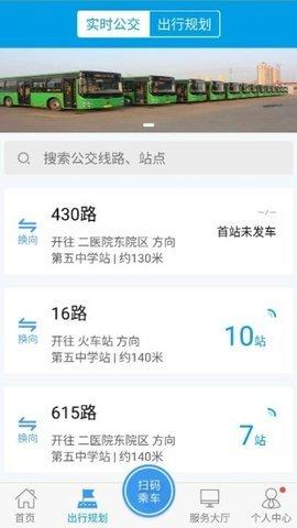 沧州行程码二维码图片 v6.5.3