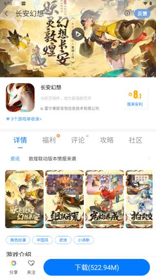 魔玩助手2024最新版