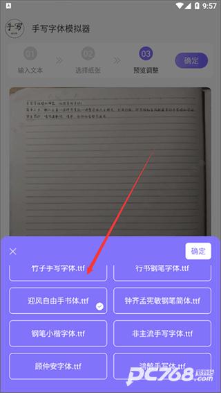 手写字迹模拟器手机版