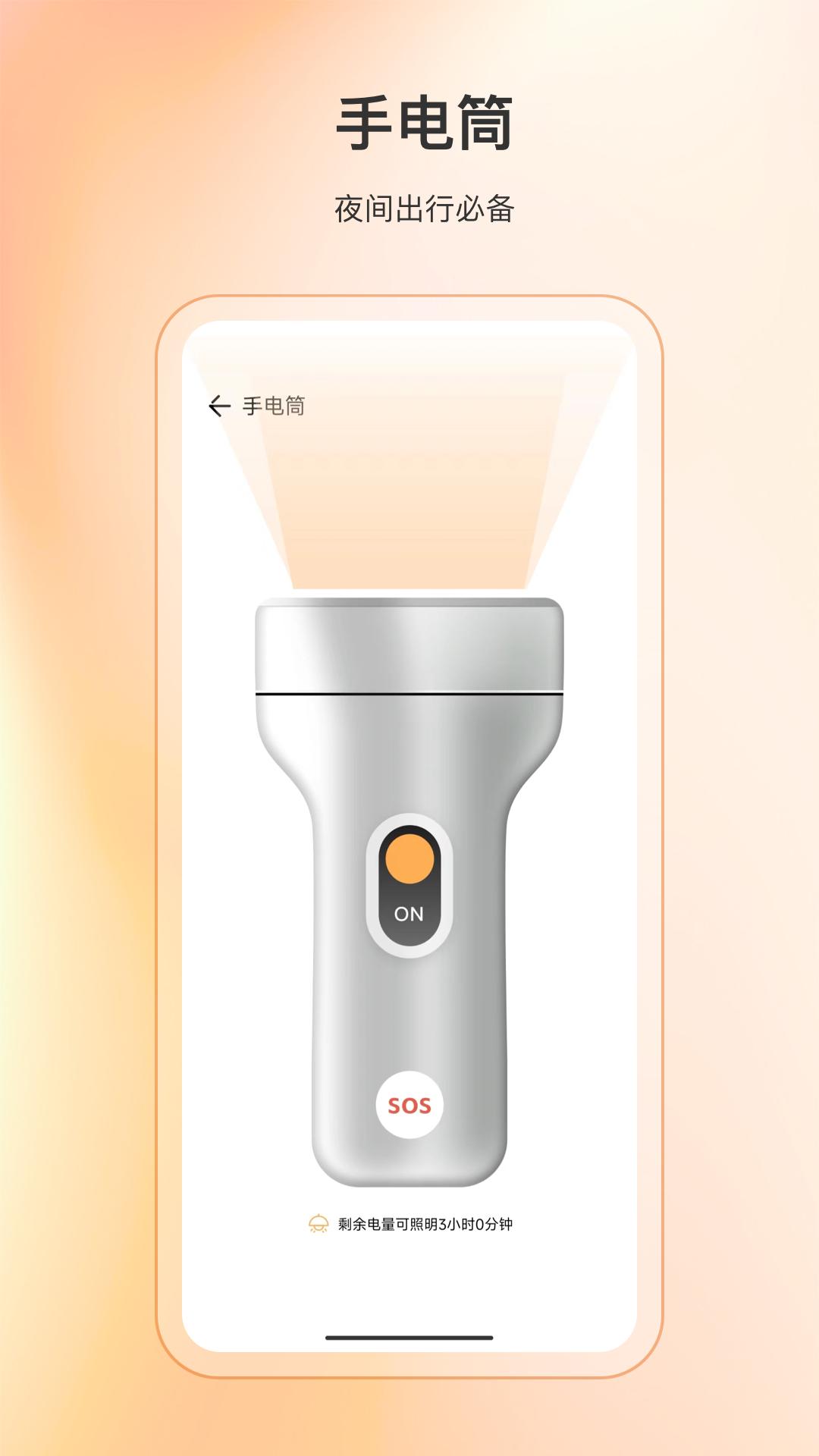 精准指南针app安卓版下载