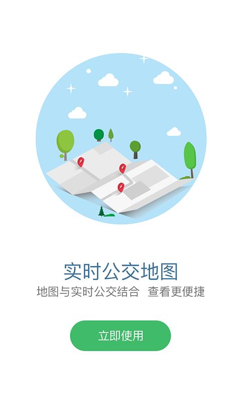 掌上青城 v3.4.2