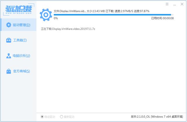 驱动总裁万能网卡版