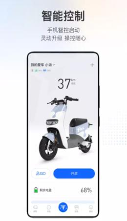 派电出行安卓版 v3.5.4