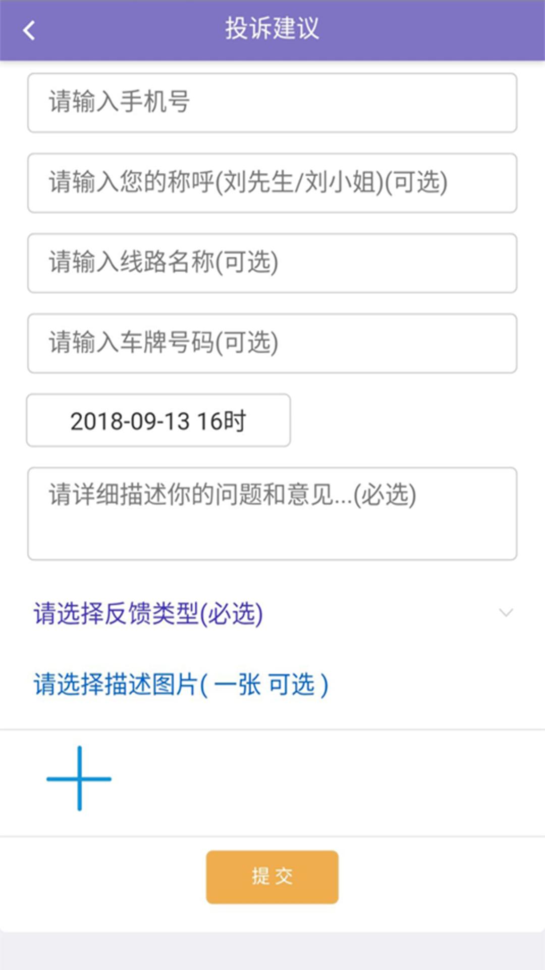 长沙公交出行安卓版 v6.3.3