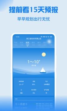Holi天气安卓版