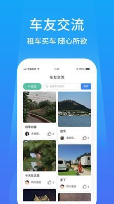 户外家安卓版