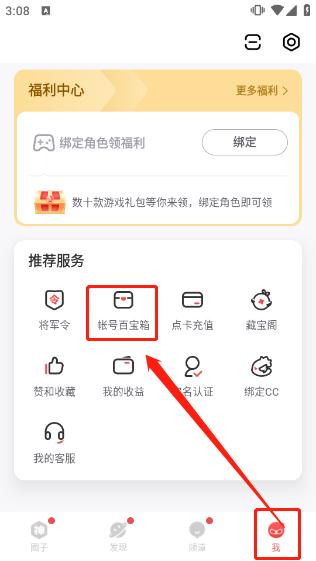 网易大神官方版