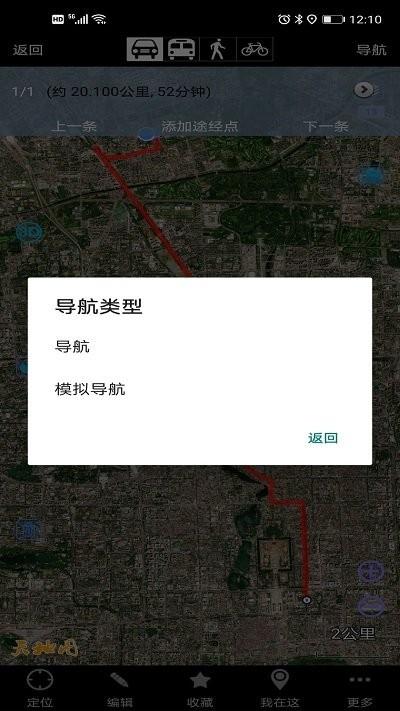 奥维地图2022高清卫星地图手机版 v5.3.4