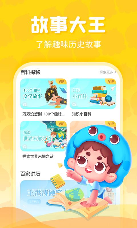 出口成章学生端appios下载免费版