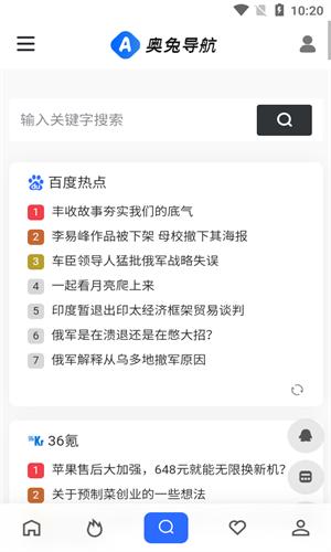 奥兔导航安卓 v6.5.2