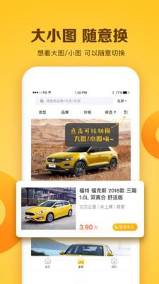 白菜二手车软件 v5.1.1