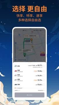 T3出行网约app v4.0.4