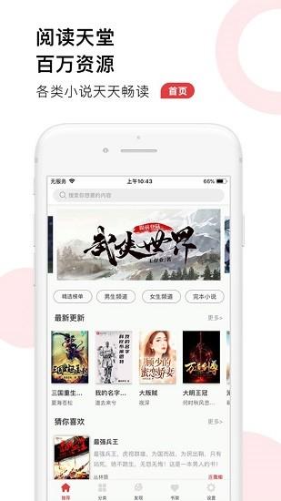 52追书大全2022最新版
