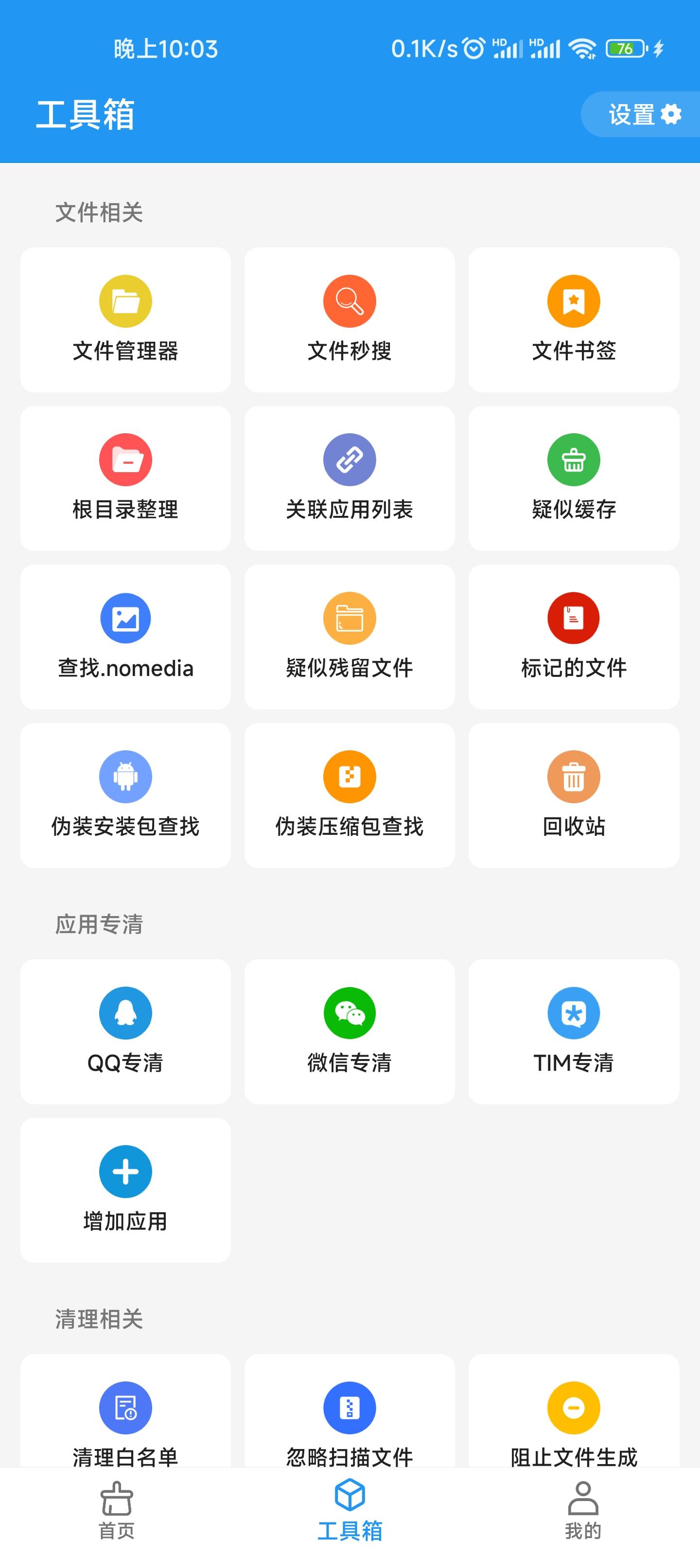 雪豹速清最新版app最新版下载
