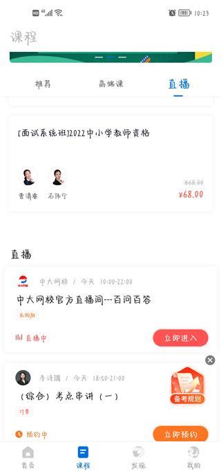 教师资格证准题库