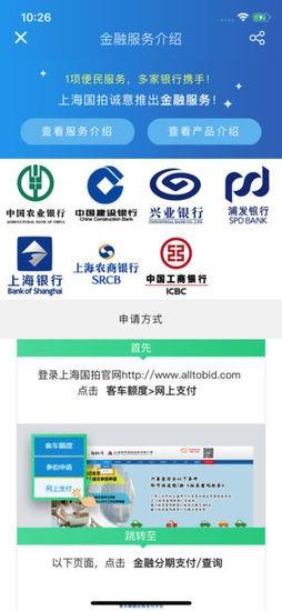 上海国拍app手机版下载