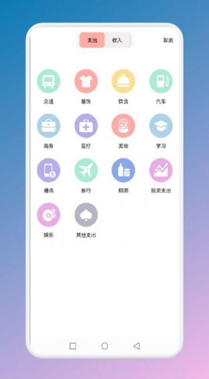 止念手机ios下载