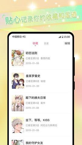 免耽漫画app免费