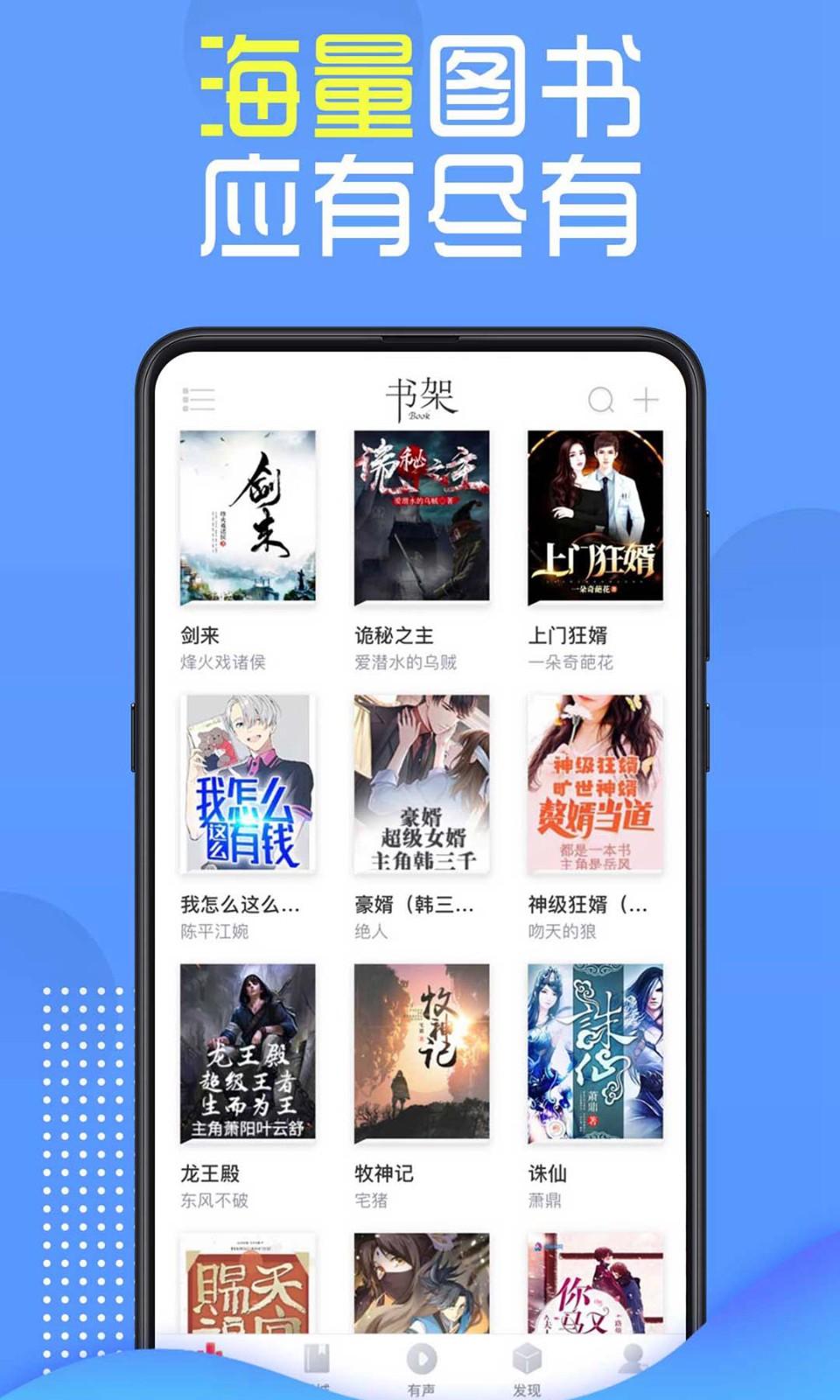 兔兔读书苹果版免费