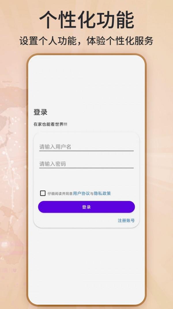 北星世界街景地图 v3.3.3