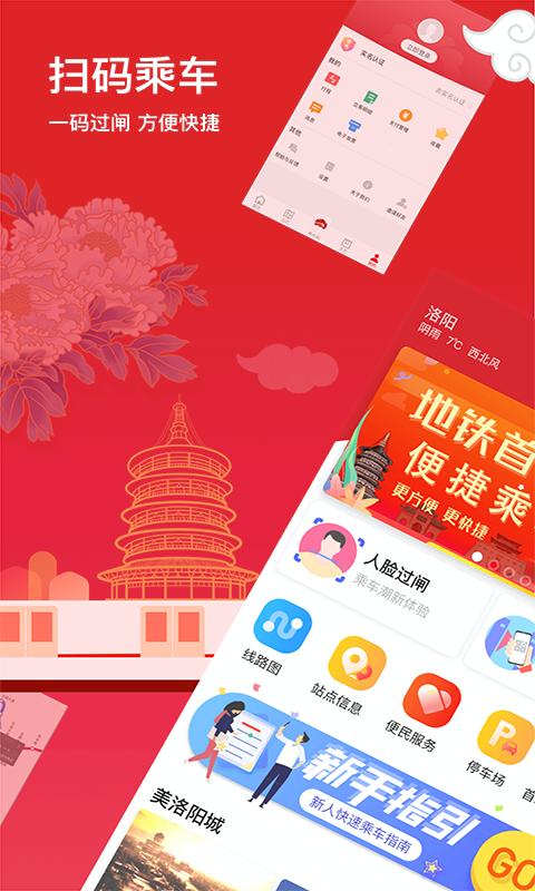 洛易行优惠 v3.0.3