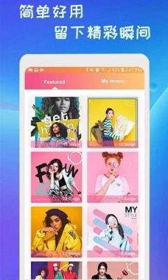 随芯剪下载免费版