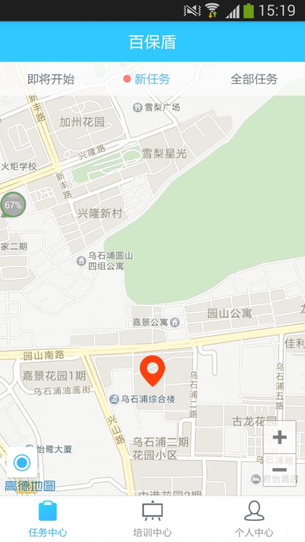 百保盾app最新版本