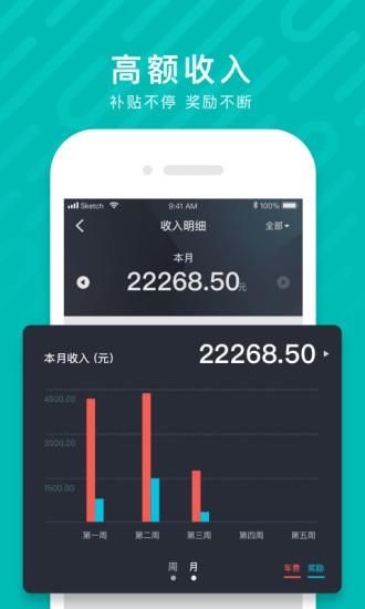 享道出行司机端官方版 v4.3.4