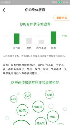 过日子app官方版手机苹果下载