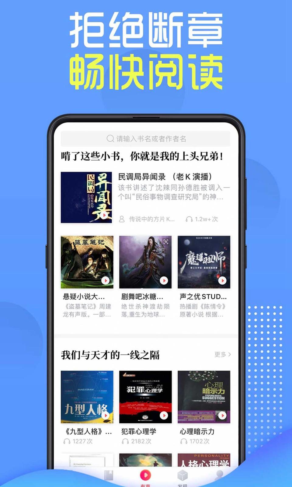 兔兔读书苹果版免费