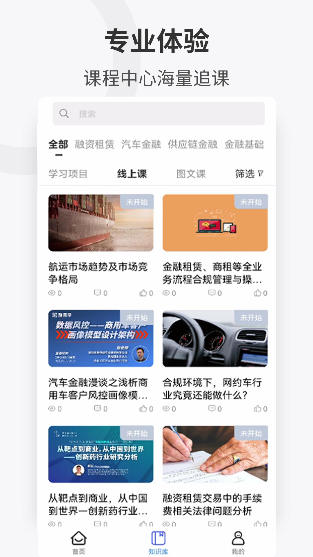 企培云企业版app免费苹果下载