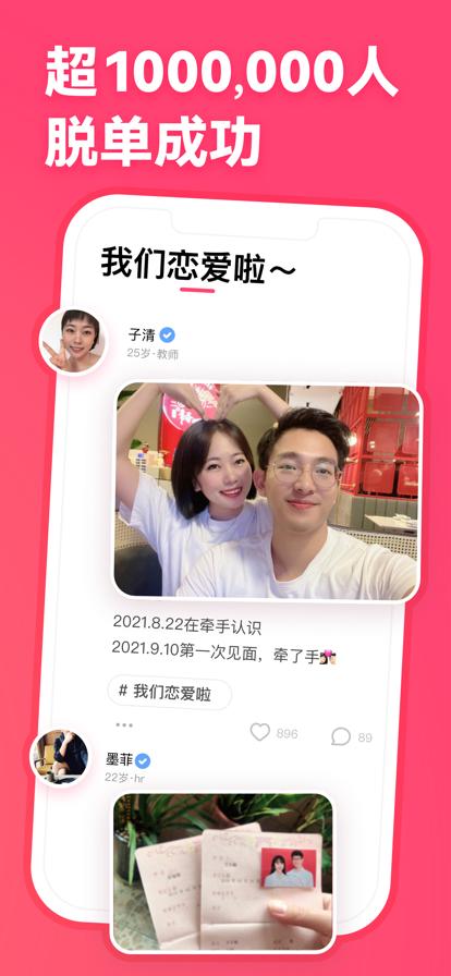 三体牵手app苹果免费版下载