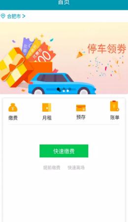 迅泊 v6.3.2