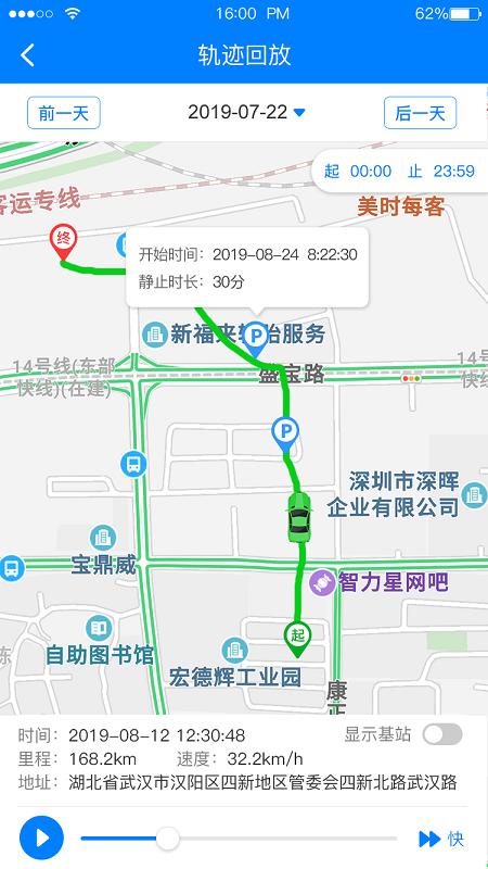 e物联定位 v4.3.4