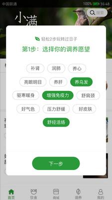 过日子app官方版手机苹果下载