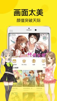 迷妹漫画最新版安卓版 v5.1.3