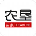 农垦头条官方客户端app